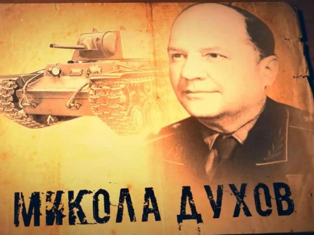 Сделано в Украине. Главный конструктор танков Второй мировой войны — полтавчанин Сделано в Украине. Главный конструктор танков Второй мировой войны — полтавчанин