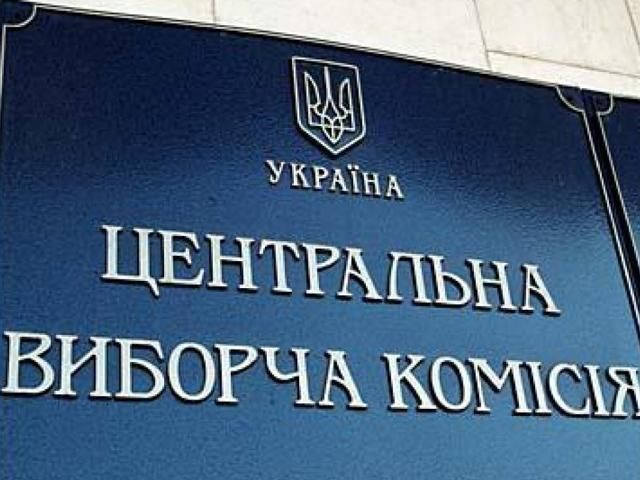 ЦИК перенесла 45-й окружком с Ясиноватского района в Славянск ЦИК перенесла 45-й окружком с Ясиноватского района в Славянск