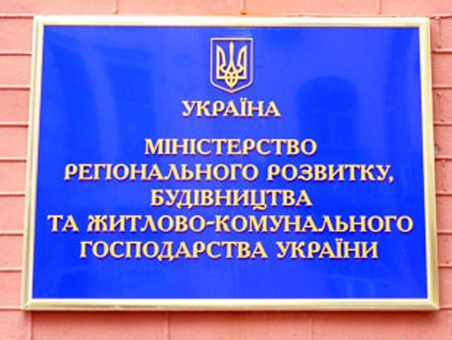 Мінрегіон підготував проект Закону "Про поліцію місцевого самоврядування" (Основні положення) Мінрегіон підготував проект Закону "Про поліцію місцевого самоврядування" (Основні положення)