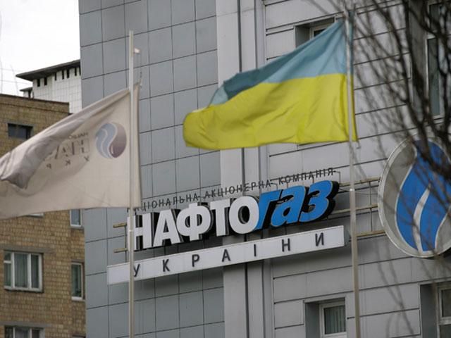 Cтокгольмский арбитраж принял иск "Нафтогаза" о промежуточной цене газа, — Кабмин