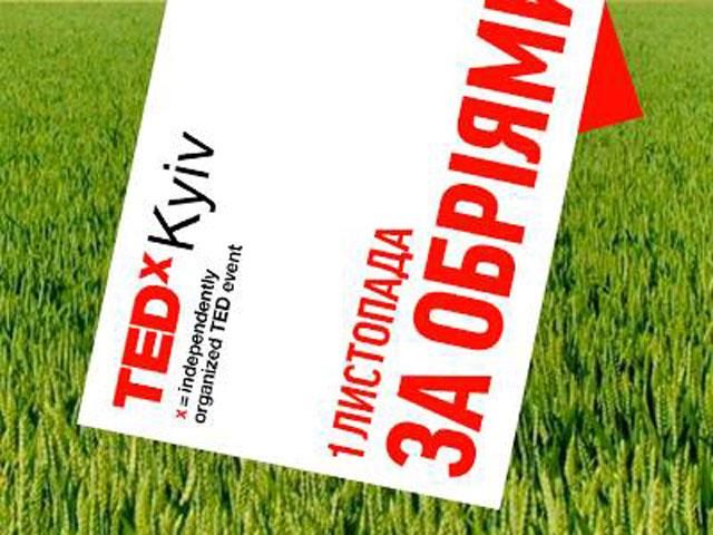 1 листопада в Українському домі пройде TEDxKyiv-2014