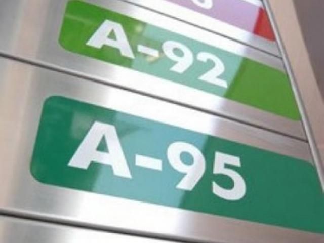 Средняя стоимость бензина А-95 должна составлять 14,10 грн, — АМКУ Средняя стоимость бензина А-95 должна составлять 14,10 грн, — АМКУ