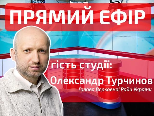 Прямой эфир — выпуск новостей на Телеканале новостей "24"