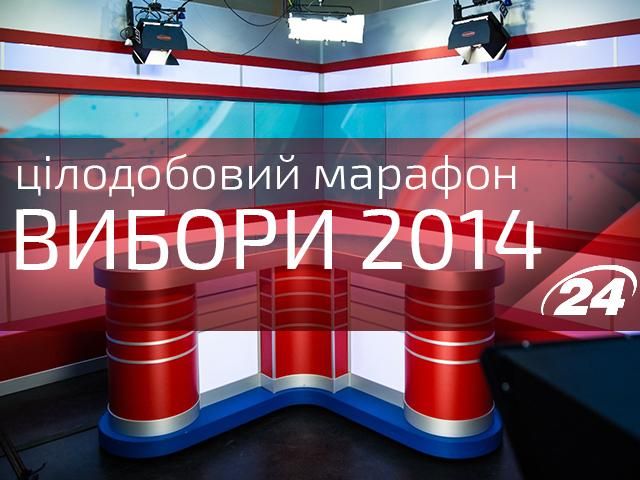 Телеканал новин "24" проведе марафон "Вибори на 24-му"