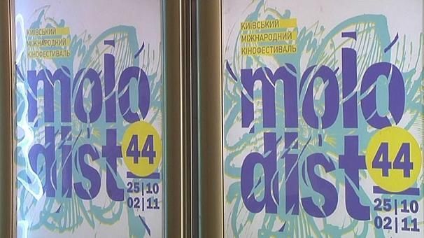 Завтра в Киеве стартует кинофестиваль "Молодость" Завтра в Киеве стартует кинофестиваль "Молодость"