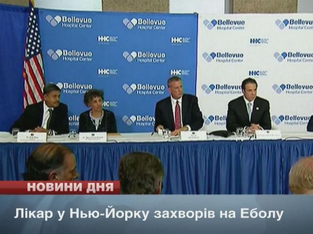 Врач в Нью-Йорке заболел Эболой