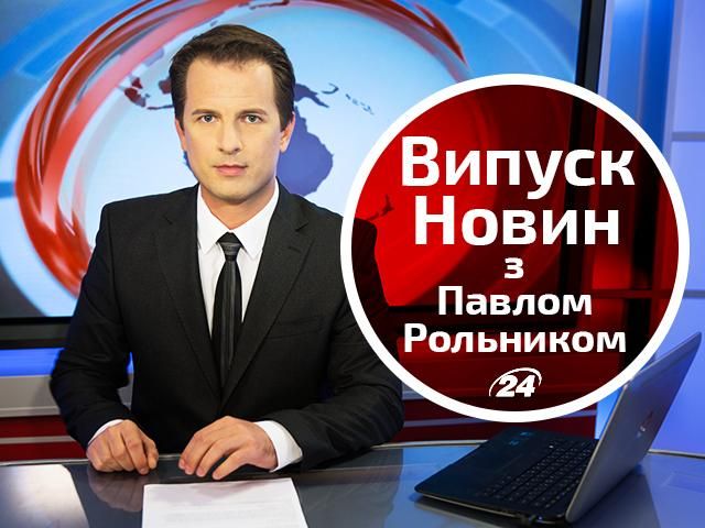 Прямий ефір — випуск новин на Телеканалі новин "24" Прямий ефір — випуск новин на Телеканалі новин "24"