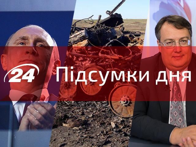 Головне за день: Богатирьова у розшуку, Путін розповів, як допоміг Януковичу