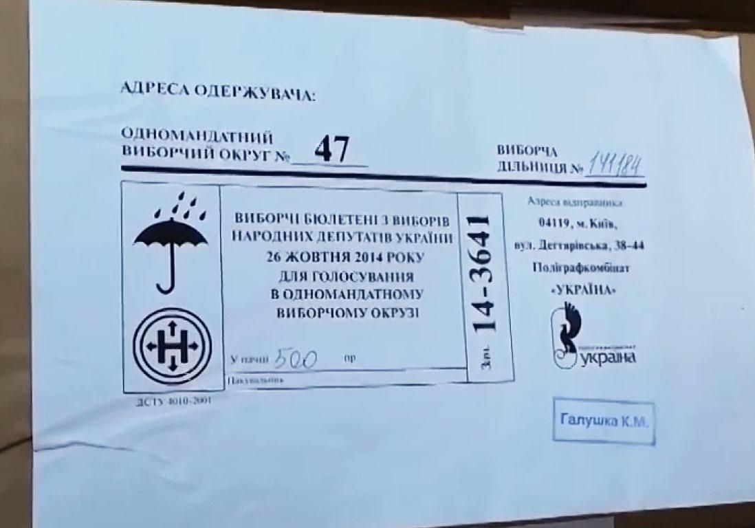 До ​Cлов'янська під охороною БТРів привезли бюлетені​ (Відео)