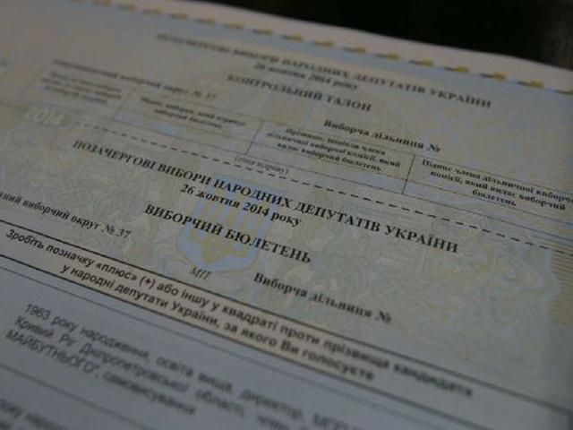 В Одессе на избирательных участках обнаружили сотни лишних бюллетеней В Одессе на избирательных участках обнаружили сотни лишних бюллетеней