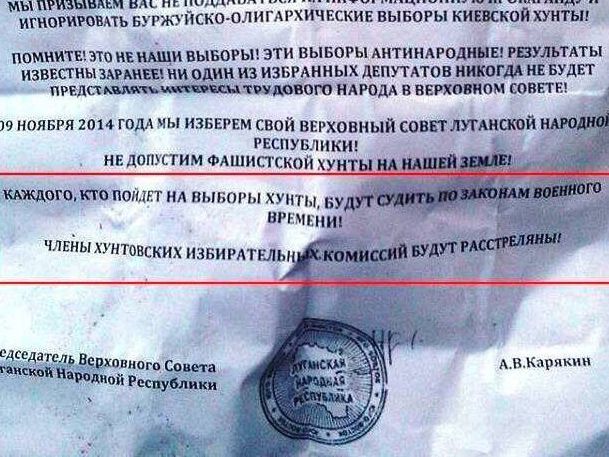 Луганські терористи погрожують розстріляти тих, хто піде на вибори "хунти" (Фото) Луганські терористи погрожують розстріляти тих, хто піде на вибори "хунти" (Фото)