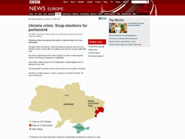 Вибори до Верховної Ради – одна із ТОП-новин в західних ЗМІ Вибори до Верховної Ради – одна із ТОП-новин в західних ЗМІ