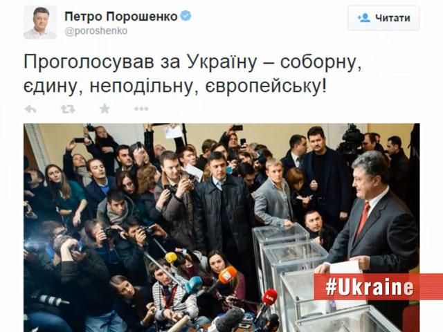 Выборы в интернете: как отреагировали пользователи соцсетей на волеизъявление украинцев