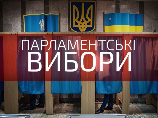 Оприлюднено перші результати по виборах до Верховної Ради
