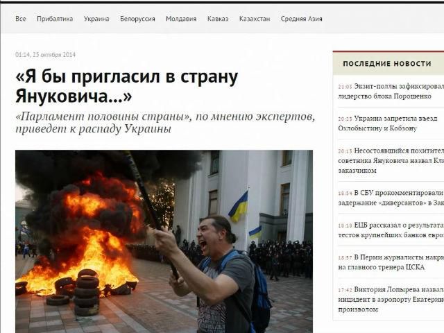 Власти России намерены признать украинские выборы, — российские СМИ Власти России намерены признать украинские выборы, — российские СМИ