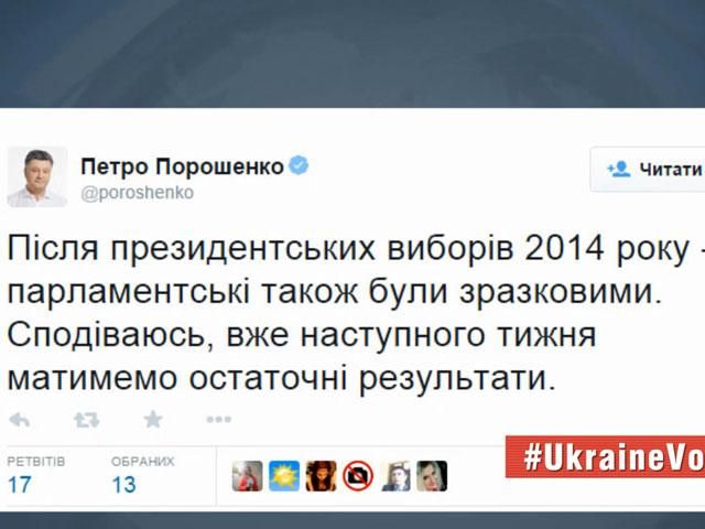 Реакція користувачів соцмереж на вибори до ВР (Відео) Реакція користувачів соцмереж на вибори до ВР (Відео)