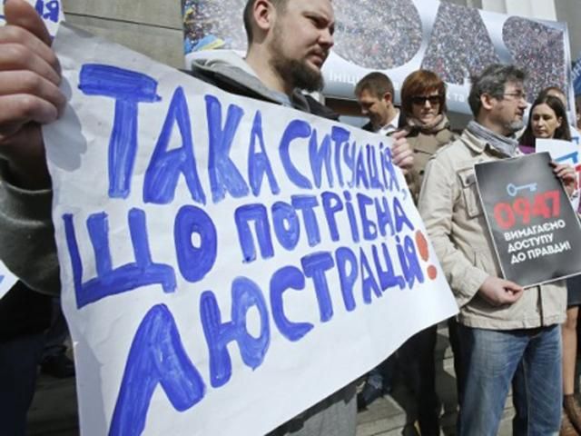 Мін'юст оприлюднив прізвища люстрованих чиновників (Список) Мін'юст оприлюднив прізвища люстрованих чиновників (Список)