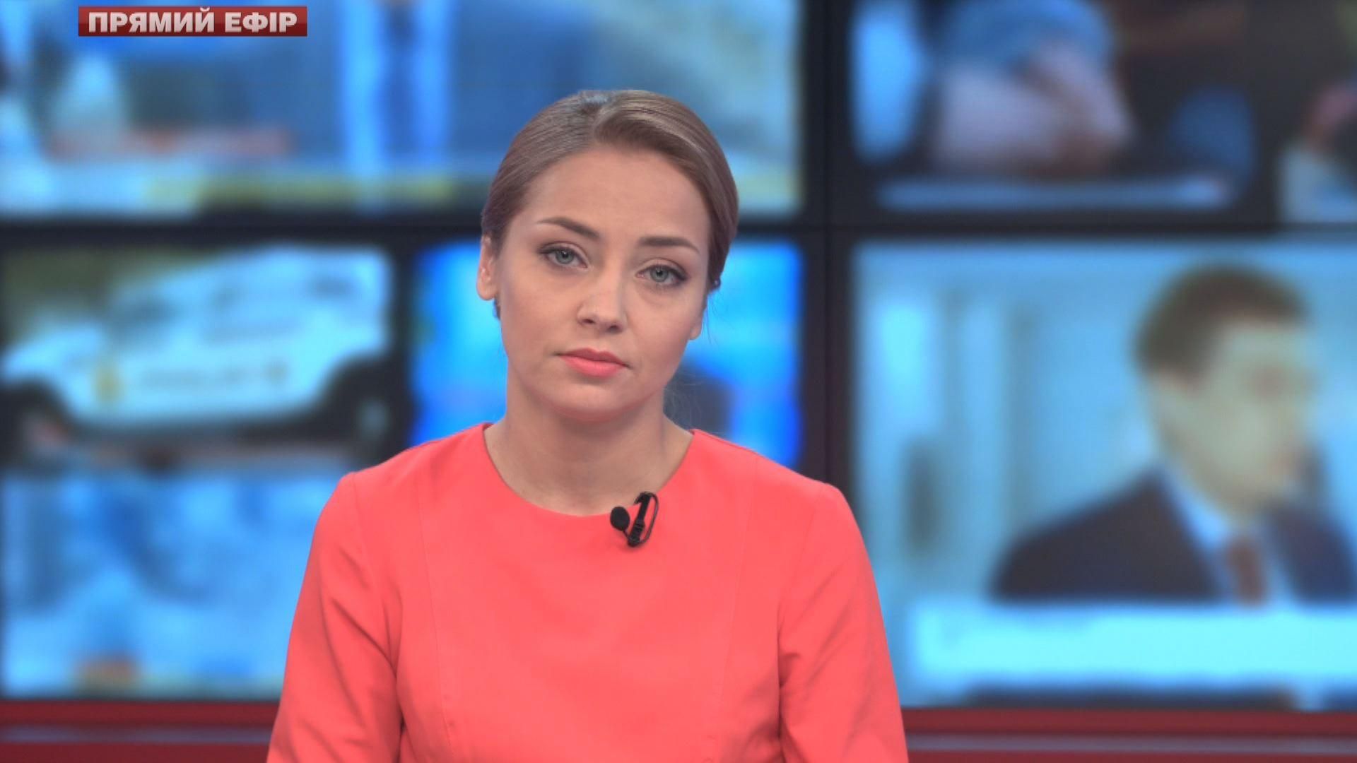 Випуск новин 28 жовтня станом на 13:00