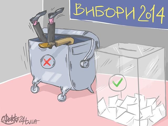 ЦИК обработала 90% протоколов: "Свобода" пока не преодолевает 5% ЦИК обработала 90% протоколов: "Свобода" пока не преодолевает 5%