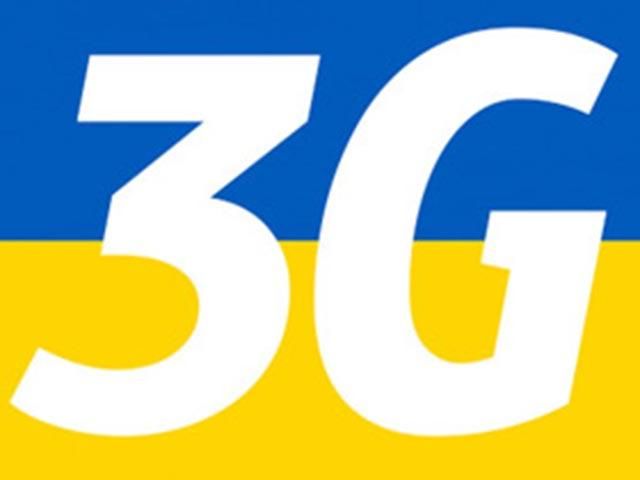 В Україні затвердили умови тендеру на 3G-зв'язок