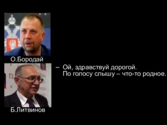 Кремль имеет свои планы на оккупированный террористами Донбасс, — СНБО (Аудиозапись)