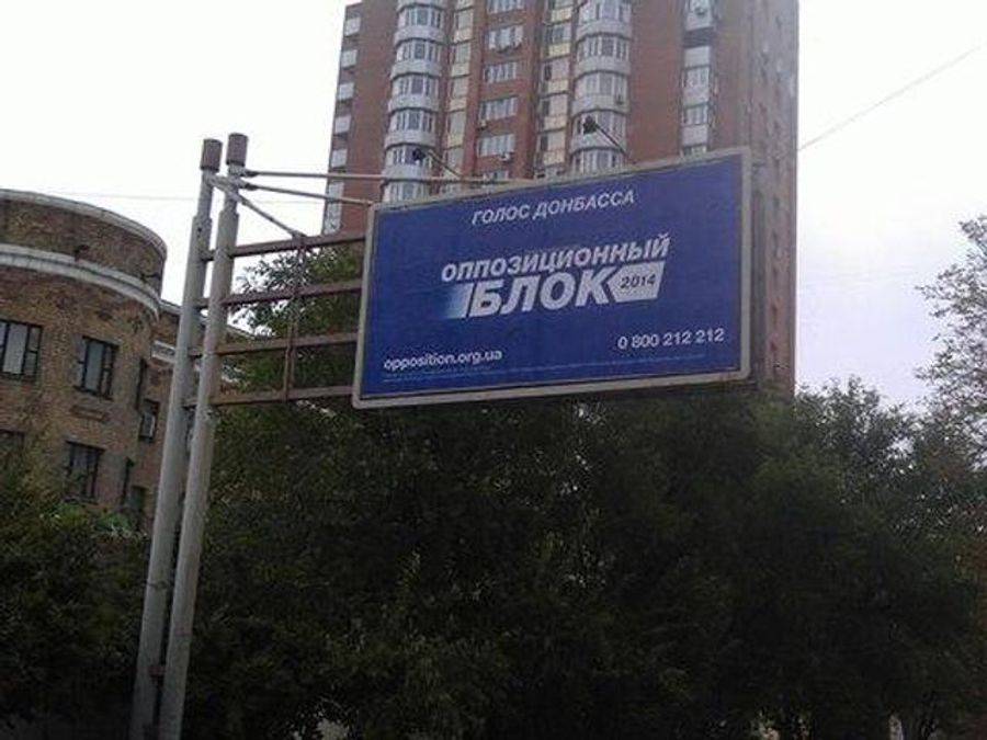 В коалицию точно не попадет "Оппозиционный блок", — советник Президента В коалицию точно не попадет "Оппозиционный блок", — советник Президента