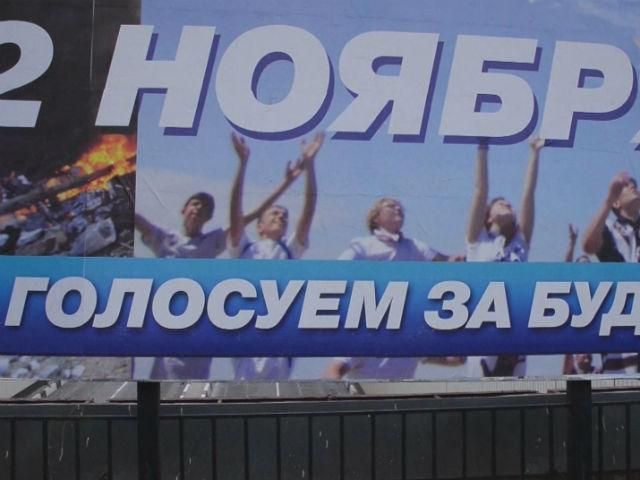 Росія готова офіційно визнати вибори на Донбасі Росія готова офіційно визнати вибори на Донбасі