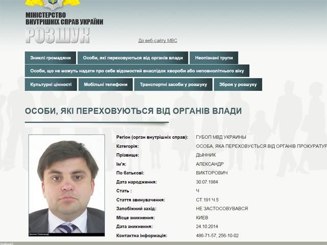 МВС оголосило у розшук голову правління "Брокбізнесбанку" МВС оголосило у розшук голову правління "Брокбізнесбанку"