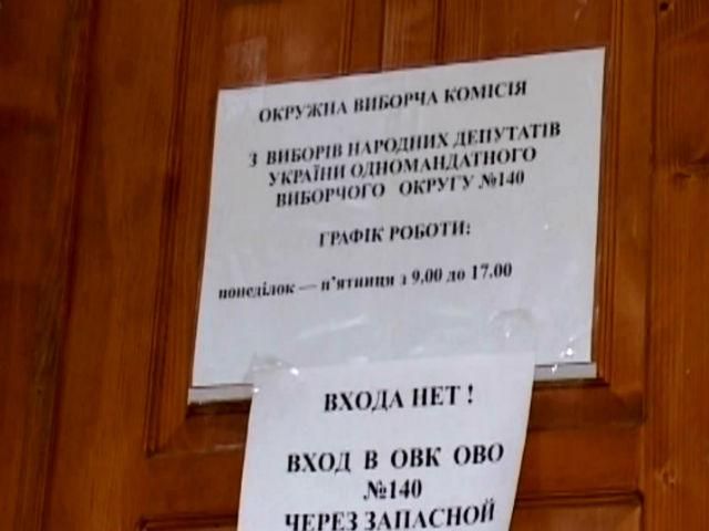 Скандальна №140 ОВК на Одещині знову зачинена. Її охороняють міліція та активісти