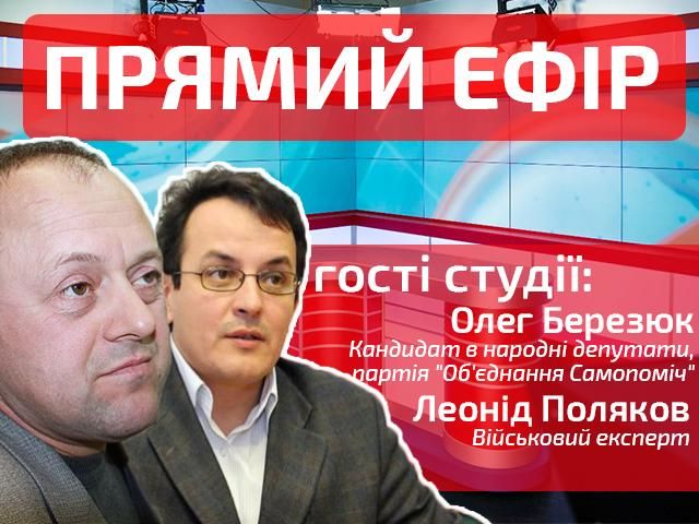 Прямий ефір – підсумковий випуск новин на Телеканалі “24” Прямий ефір – підсумковий випуск новин на Телеканалі “24”