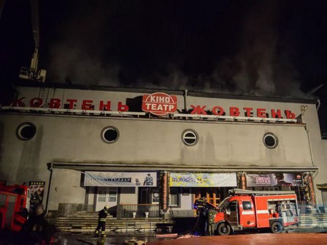 Пожар в "Жовтне" потушили Пожар в "Жовтне" потушили