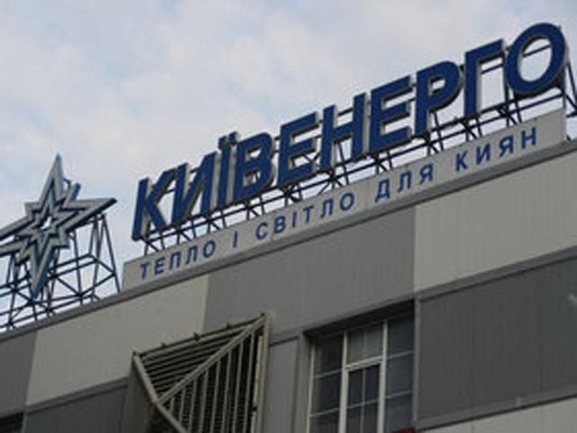 "Київенерго" потрібно до 600 тис тонн мазуту для опалювального сезону