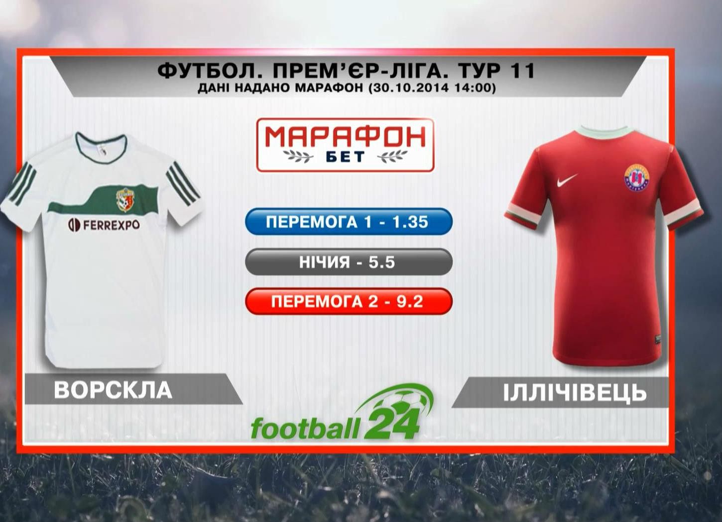 Матч дня. "Ворскла" против "Ильичевца" Матч дня. "Ворскла" против "Ильичевца"