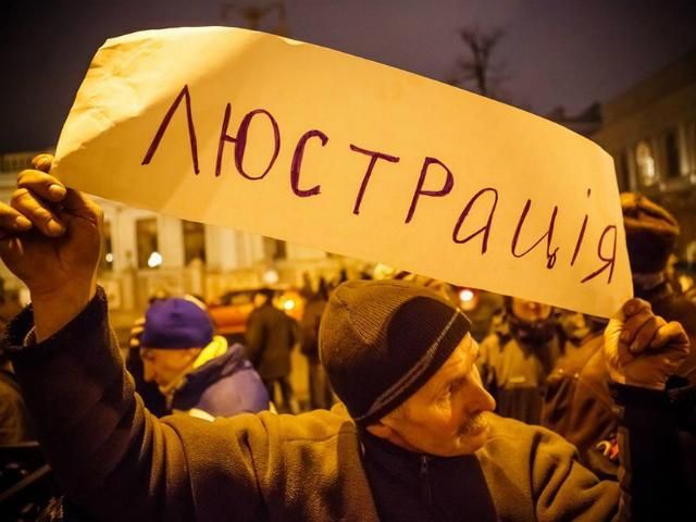 В Украине люстрировали 317 чиновников