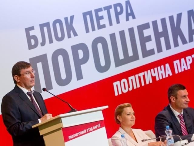 У "Блоці Порошенка" назвали умови, за яких підтримають кандидатуру Яценюка 