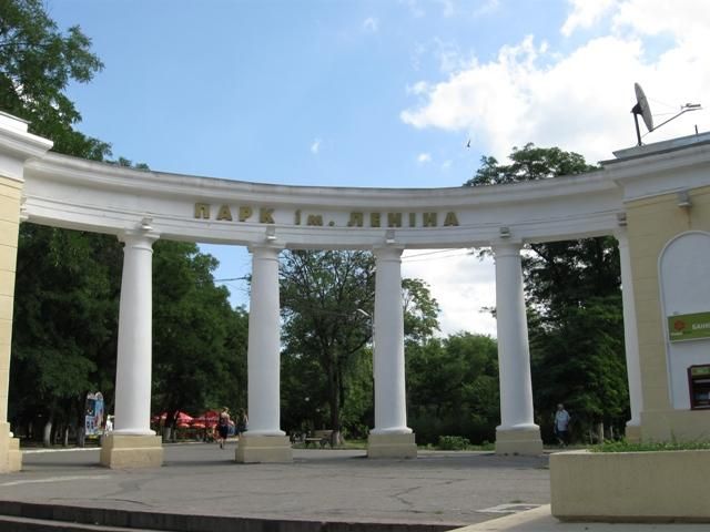 Херсон лишился парка Ленина Херсон лишился парка Ленина