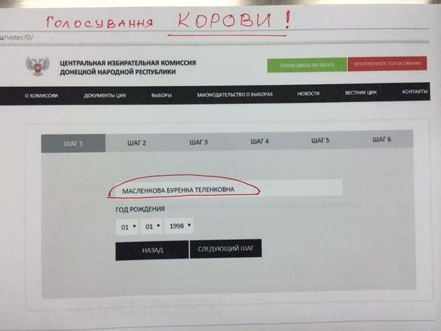 На “вибори” терористів зареєстрували корову (Фото) На “вибори” терористів зареєстрували корову (Фото)