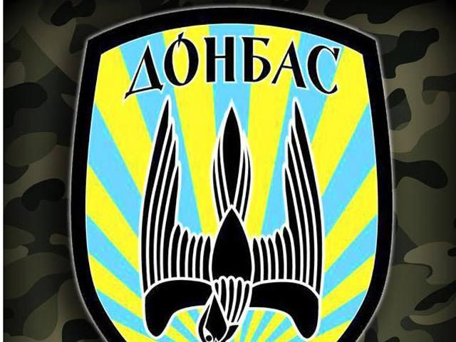 В "Донбассе" опровергают слухи о расформировании батальона