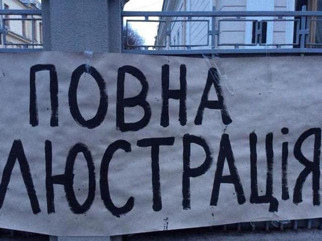 Кількість люстрованих чиновників зросла до 347 Кількість люстрованих чиновників зросла до 347