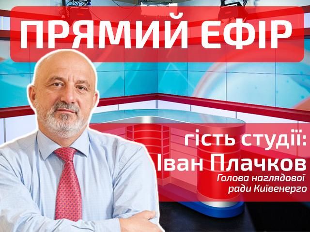 Прямий ефір — випуск новин на каналі "24" 