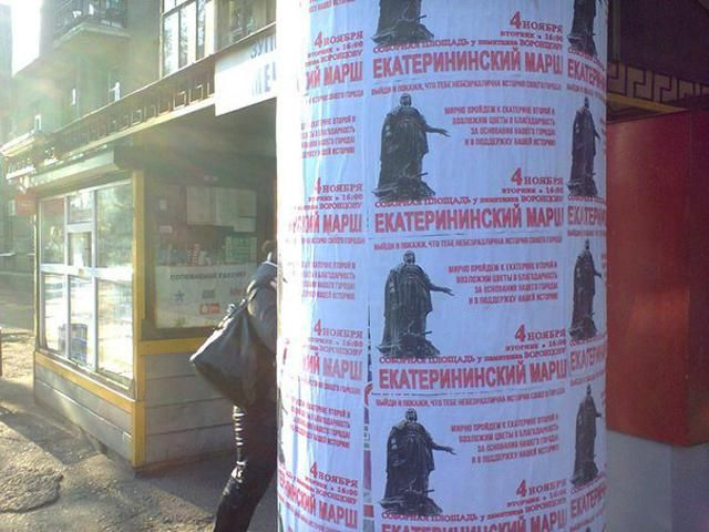 В Одесі проросійські сили хочуть провести "Єкатерининський марш" В Одесі проросійські сили хочуть провести "Єкатерининський марш"
