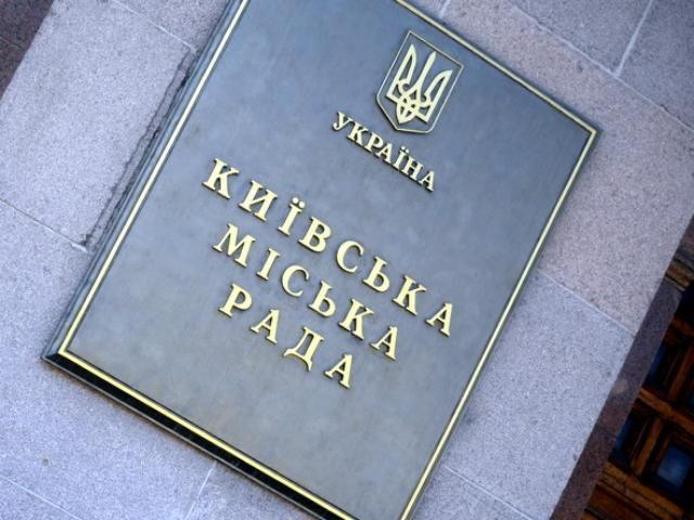 Генплан столиці не винесуть на сесії Київради без експертизи та обговорень Генплан столиці не винесуть на сесії Київради без експертизи та обговорень