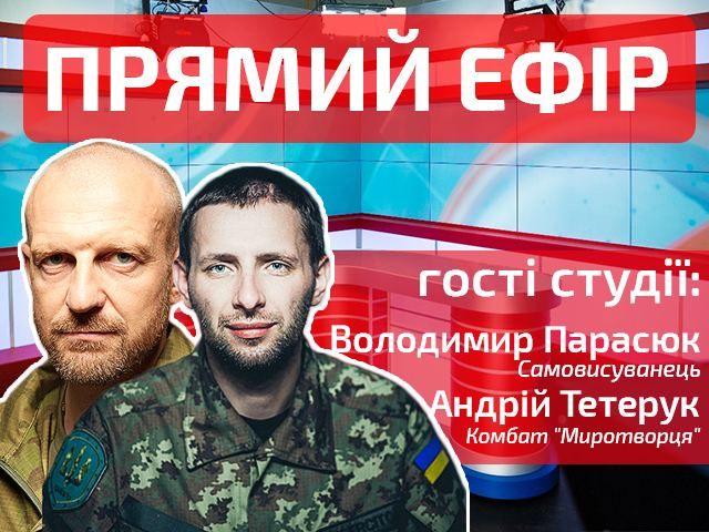 Прямий ефір — підсумковий випуск новин на Телеканалі новин "24"