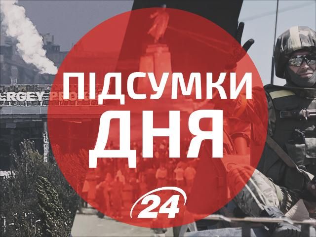 Головне за день: екстрене засідання РНБО,  "особливий статус" під питанням, нові смерті зони АТО