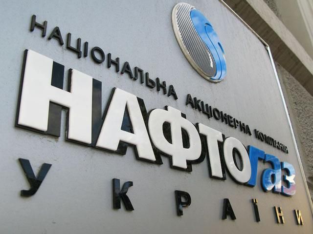 "Нафтогаз" вже перерахував "Газпрому" 1,45 млрд доларів