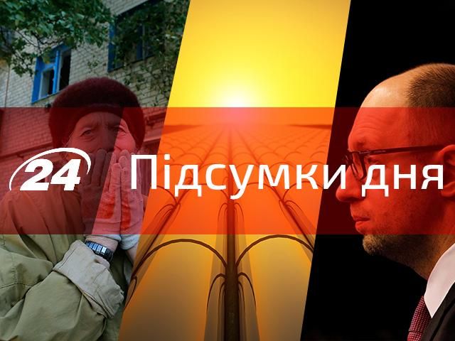 Події дня: У Донецьку загинули діти, Уряд припиняє соцвиплати на окупованих територіях Події дня: У Донецьку загинули діти, Уряд припиняє соцвиплати на окупованих територіях