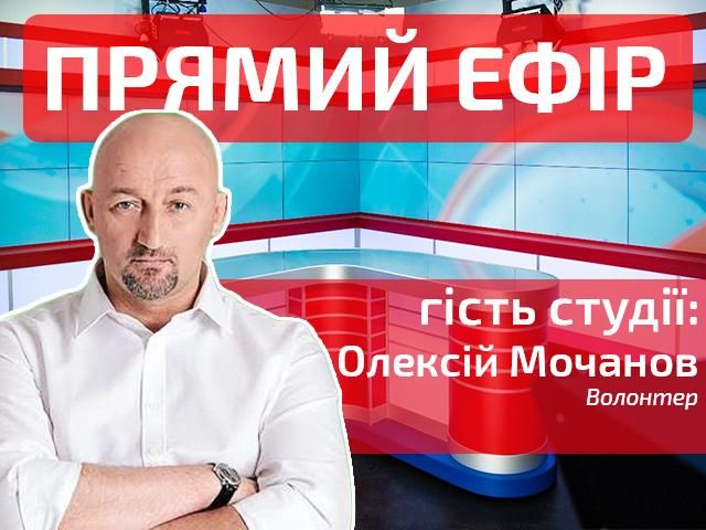 Прямий ефір — випуск новин на Телеканалі "24" о 18:00