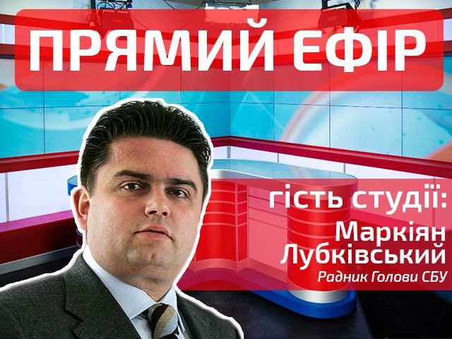 Прямий ефір — випуск новин на Телеканалі "24" о 19:00