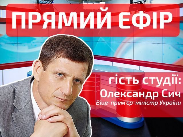 Прямий ефір — випуск новин на Телеканалі "24" о 21:00