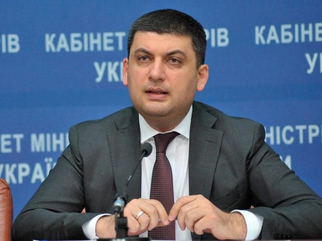 Гройсман прогнозує, що бюджетні гроші віддадуть “на місця” з 1 січня Гройсман прогнозує, що бюджетні гроші віддадуть “на місця” з 1 січня